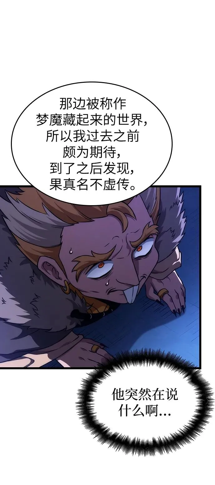 第78话 第52页