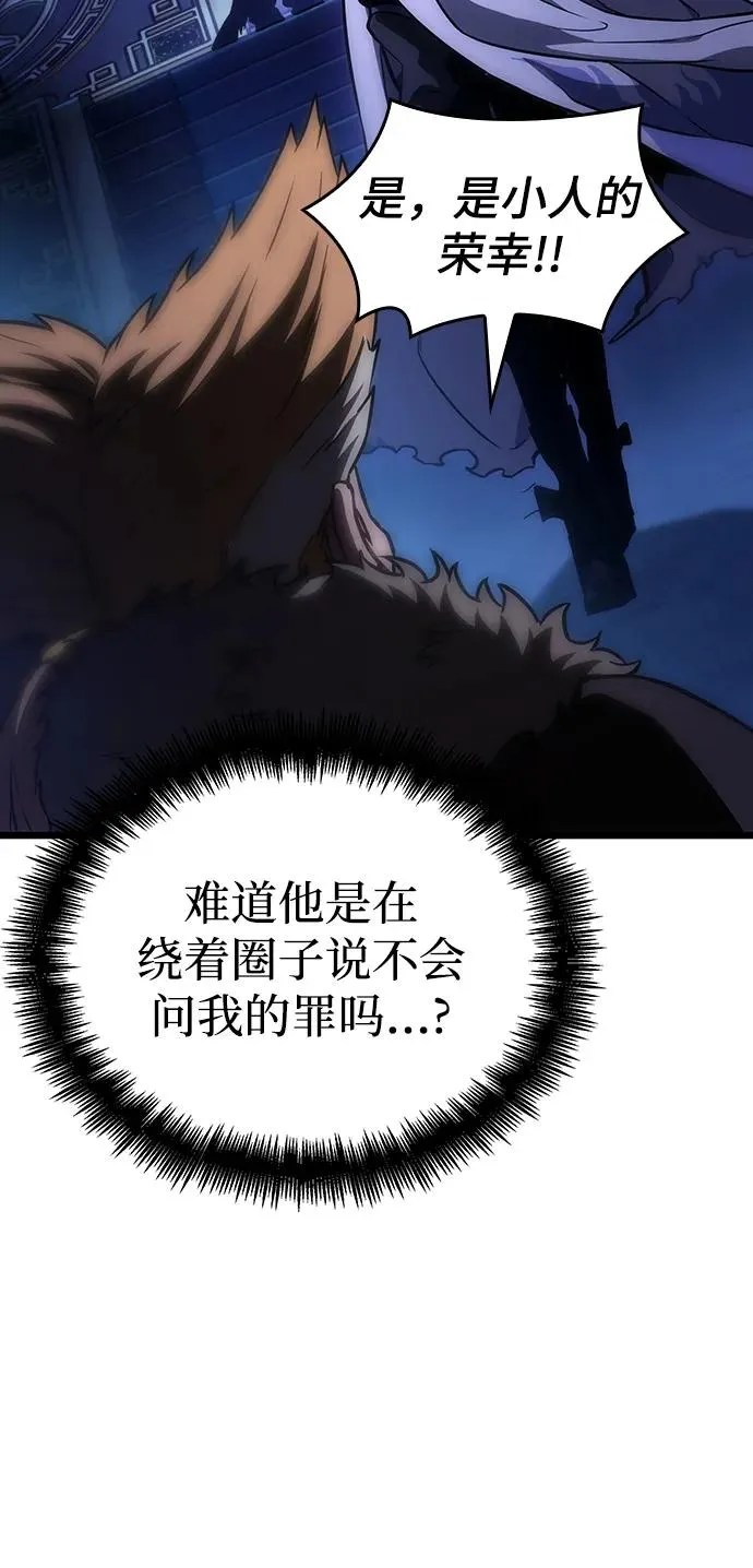 第78话 第54页