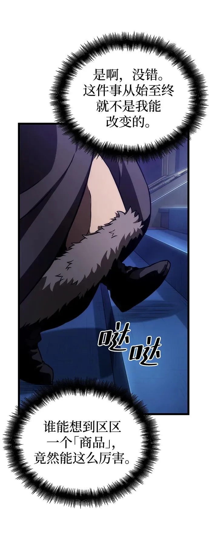 第78话 第55页