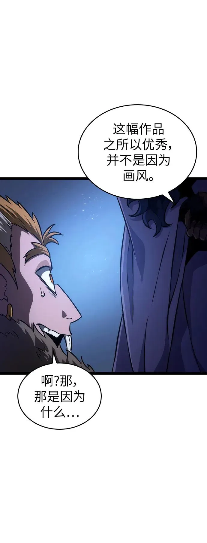 第78话 第60页