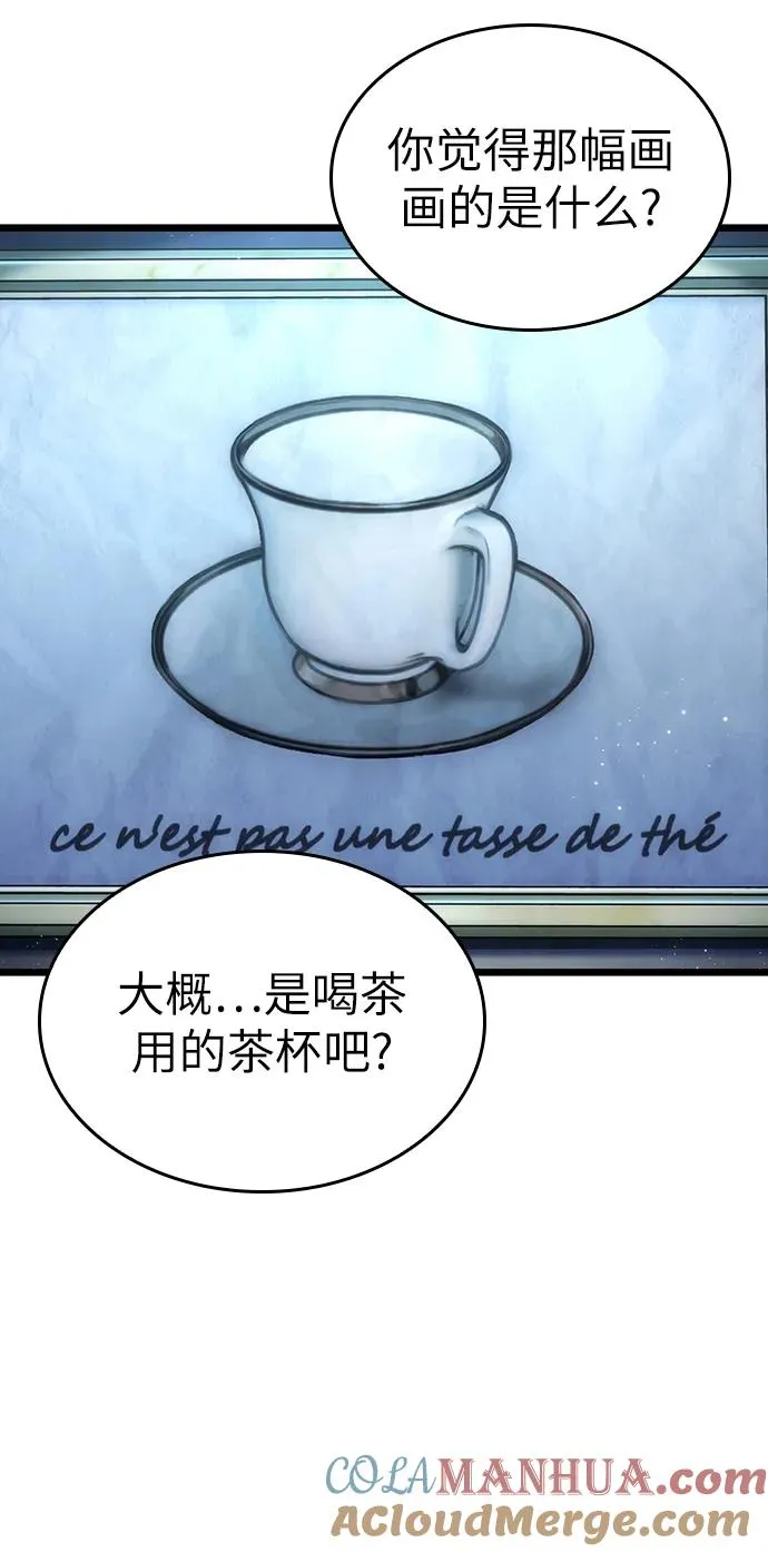 第78话 第61页