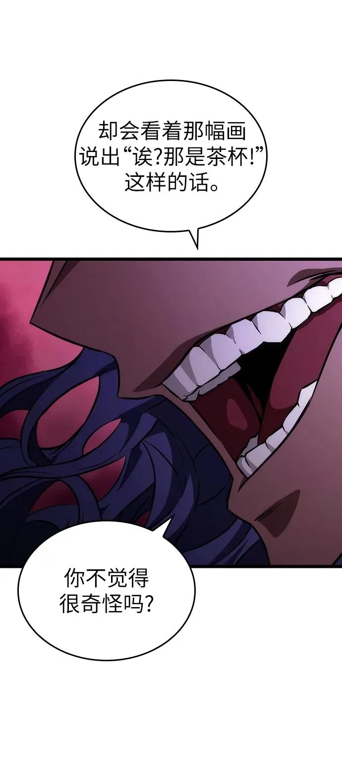 第78话 第70页