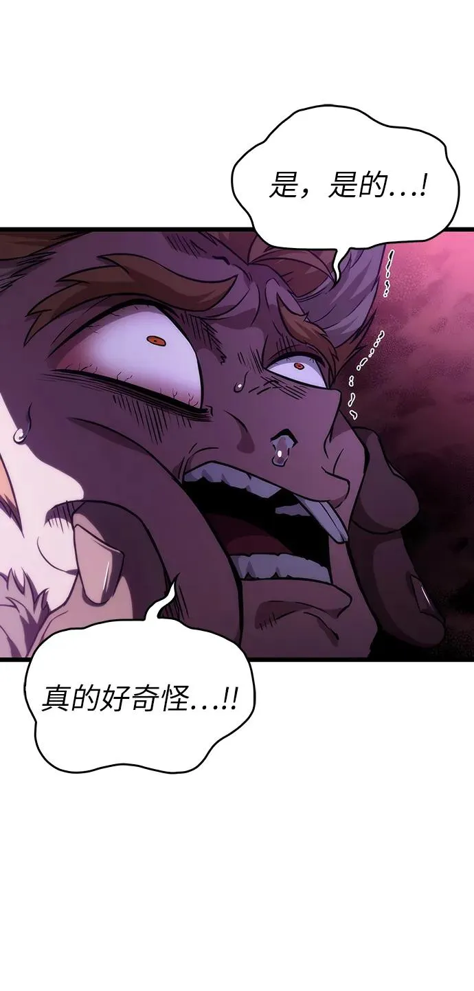 第78话 第71页