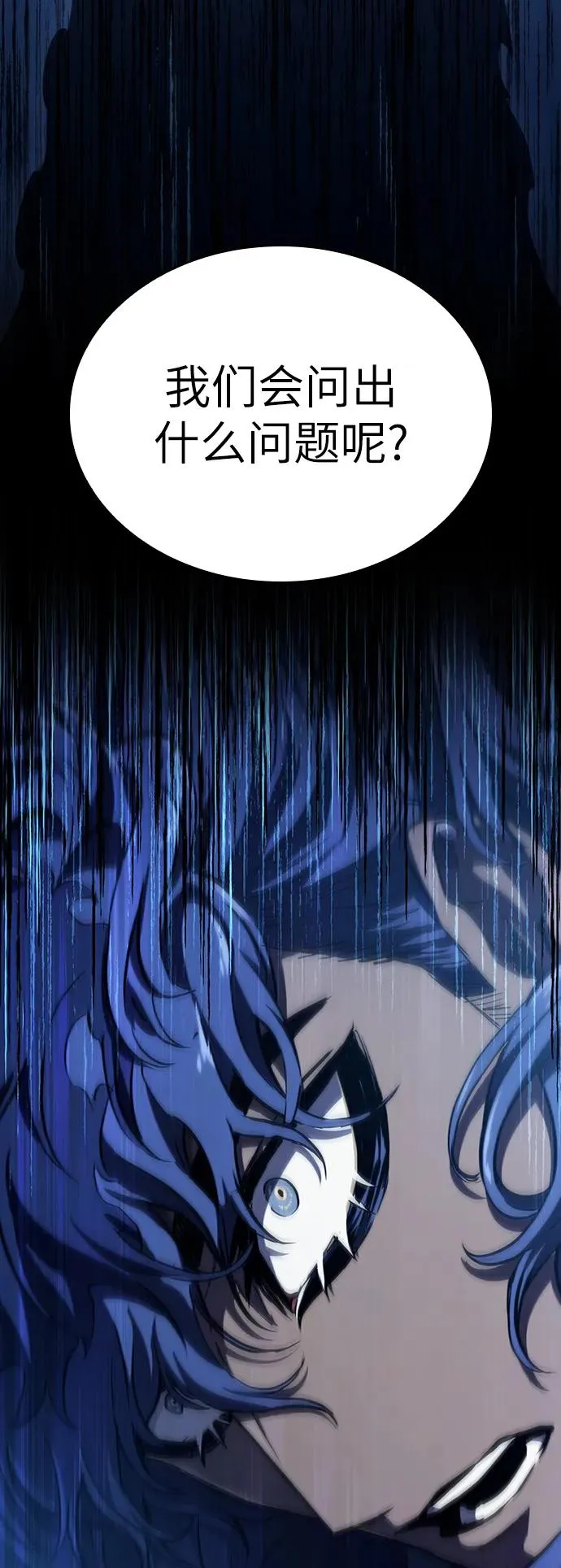 第78话 第75页