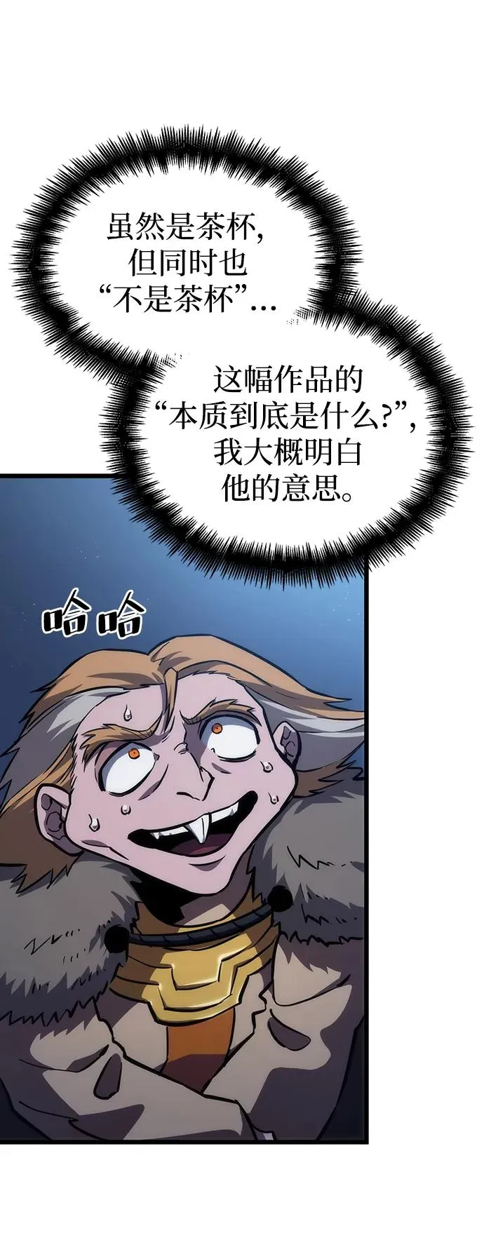 第78话 第78页