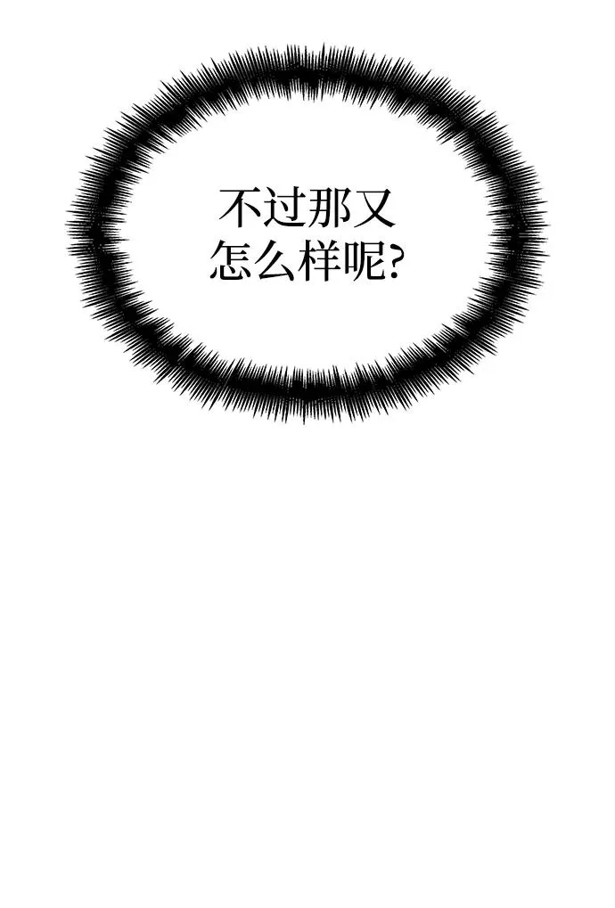 第78话 第79页