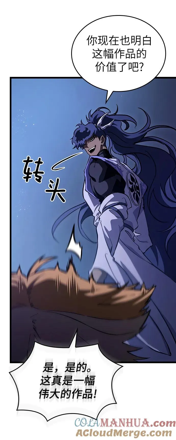 第78话 第81页