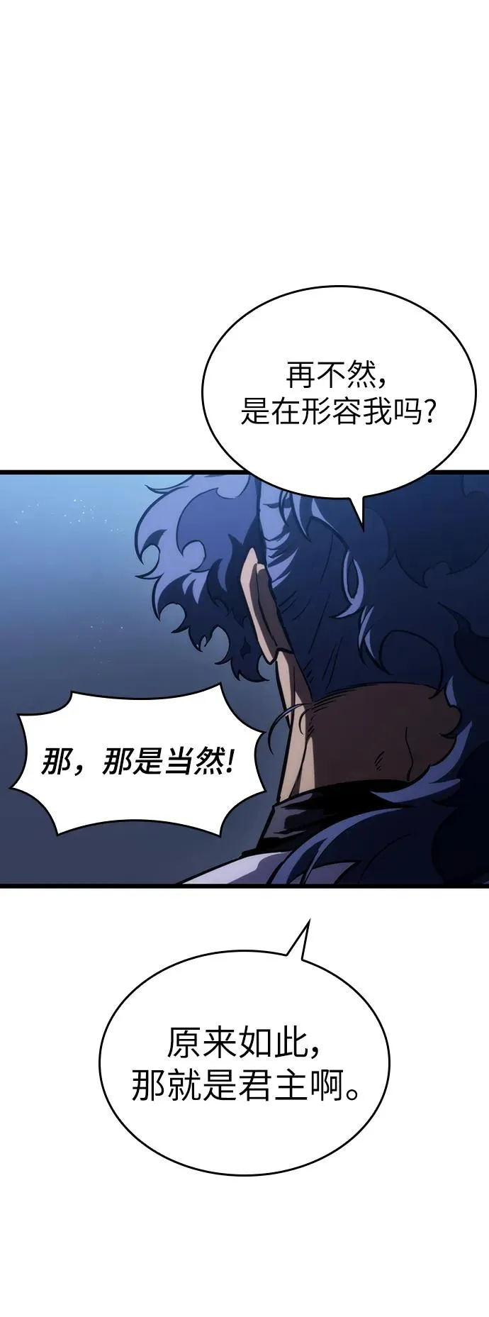 第78话 第87页