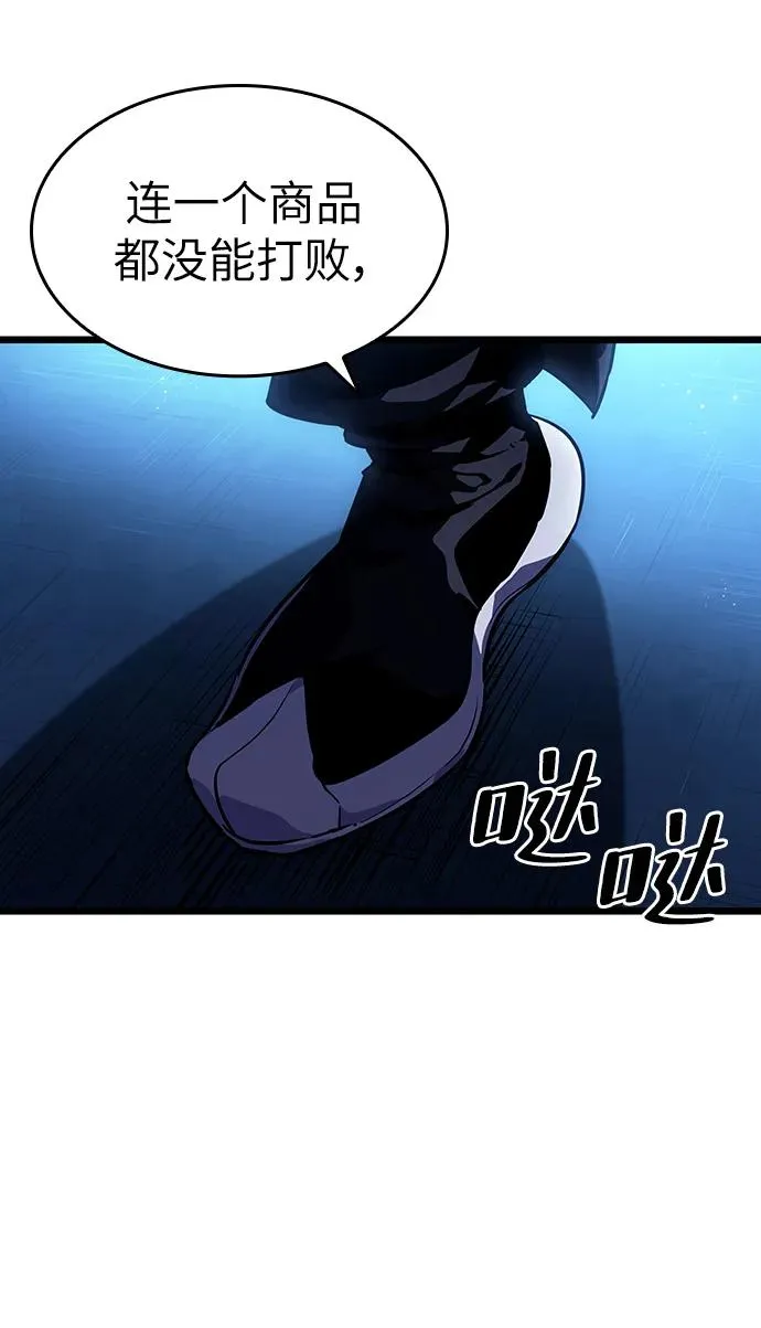 第78话 第90页