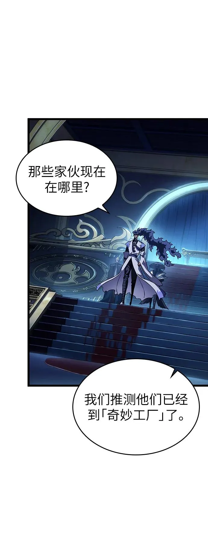 第78话 第103页