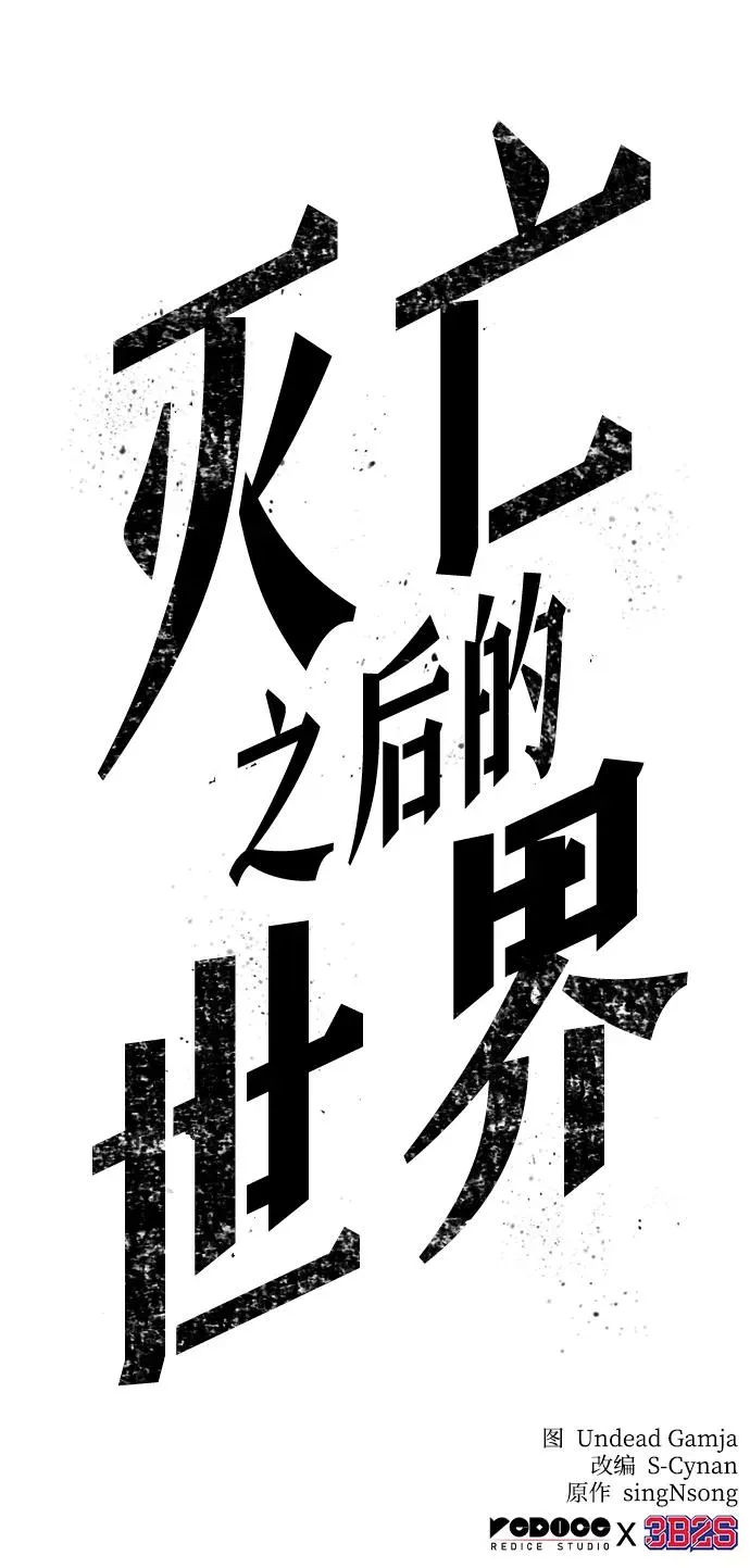 第78话 第108页