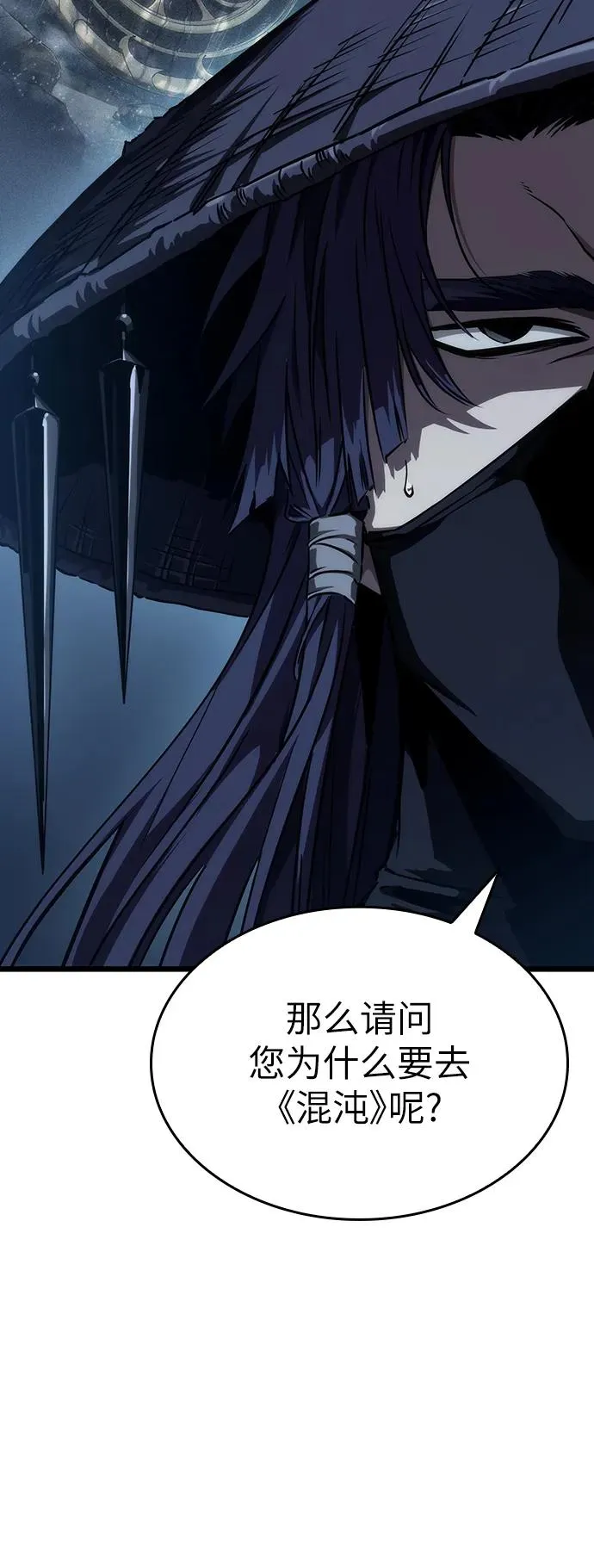 第79话 第19页