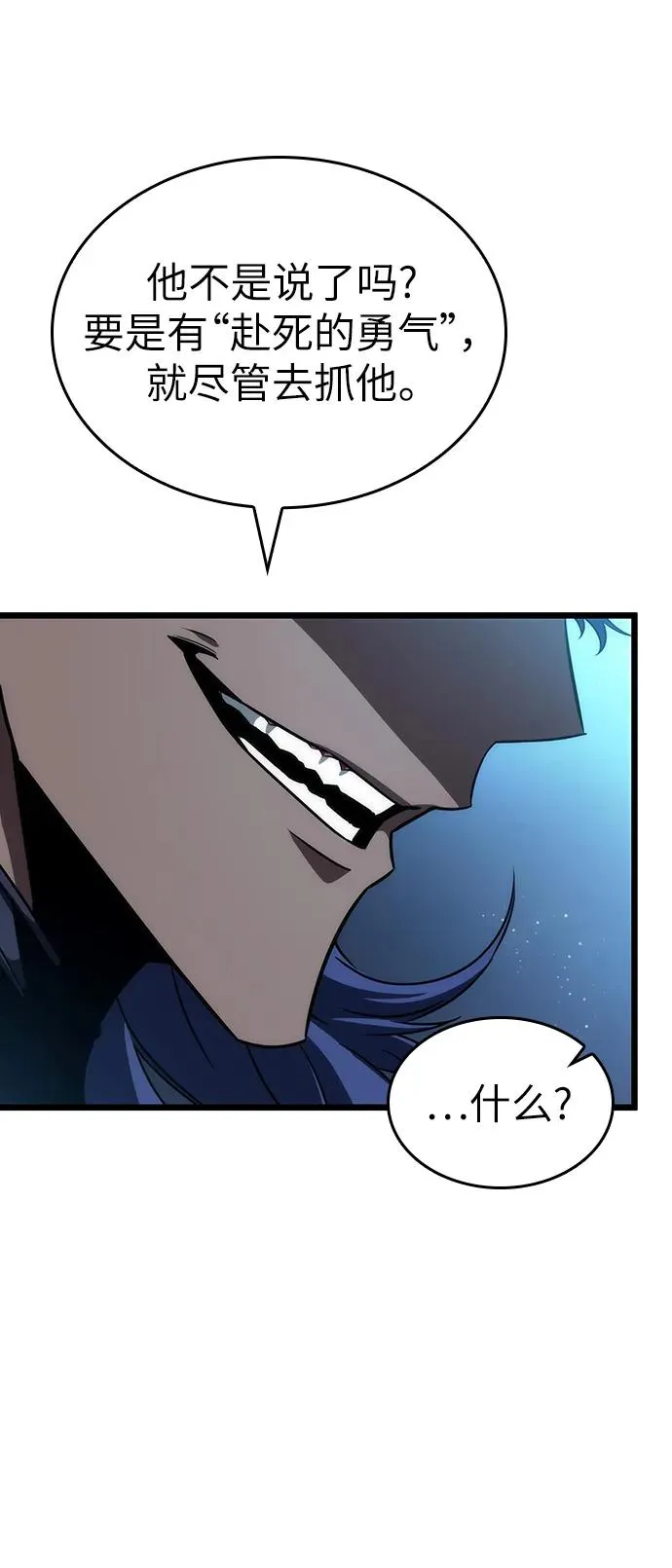 第79话 第20页