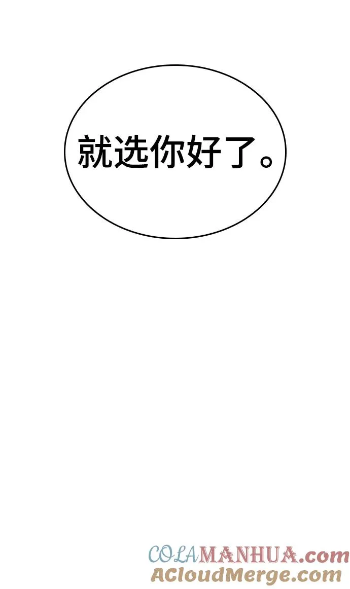 第79话 第25页