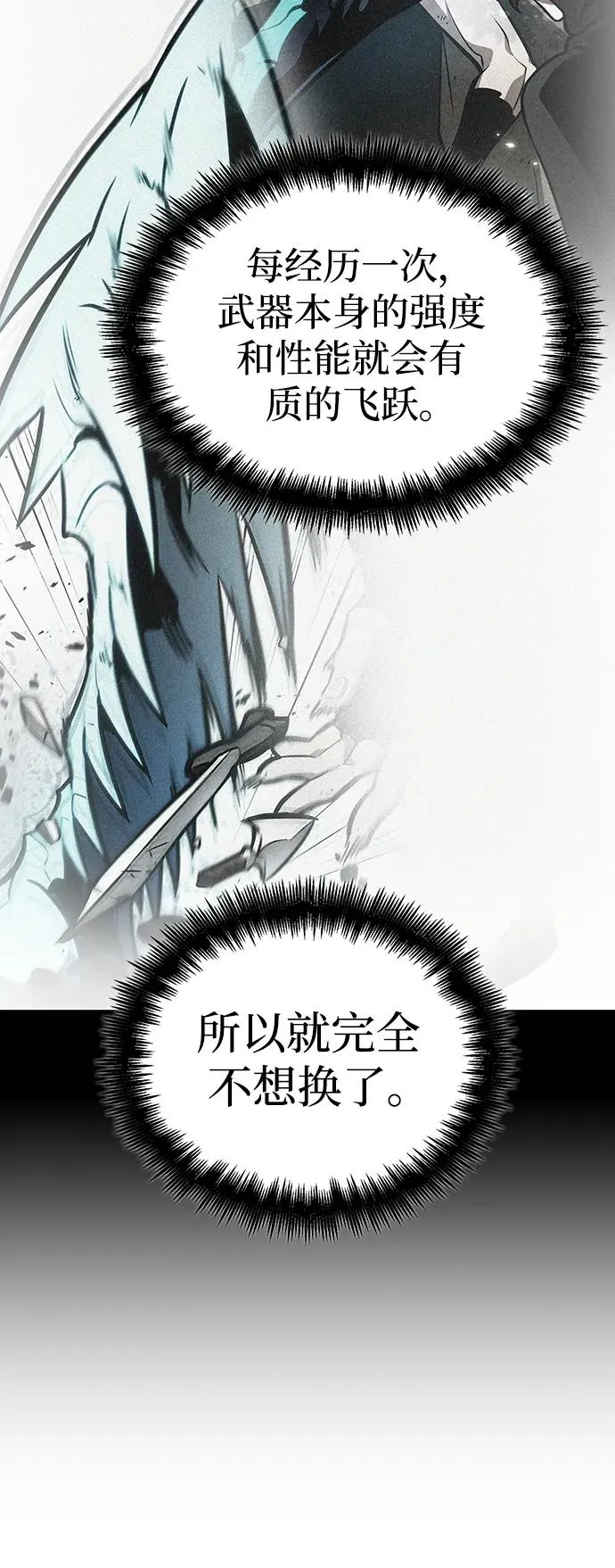 第79话 第50页