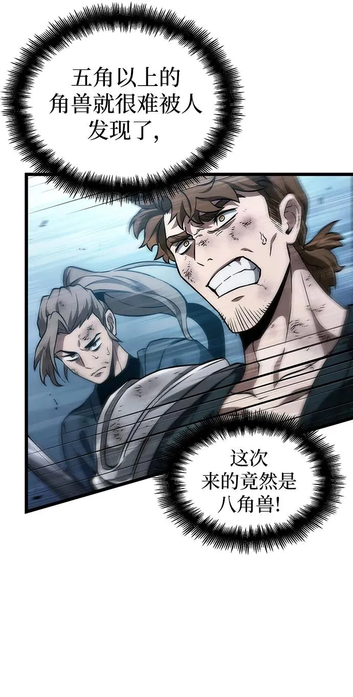 第79话 第63页