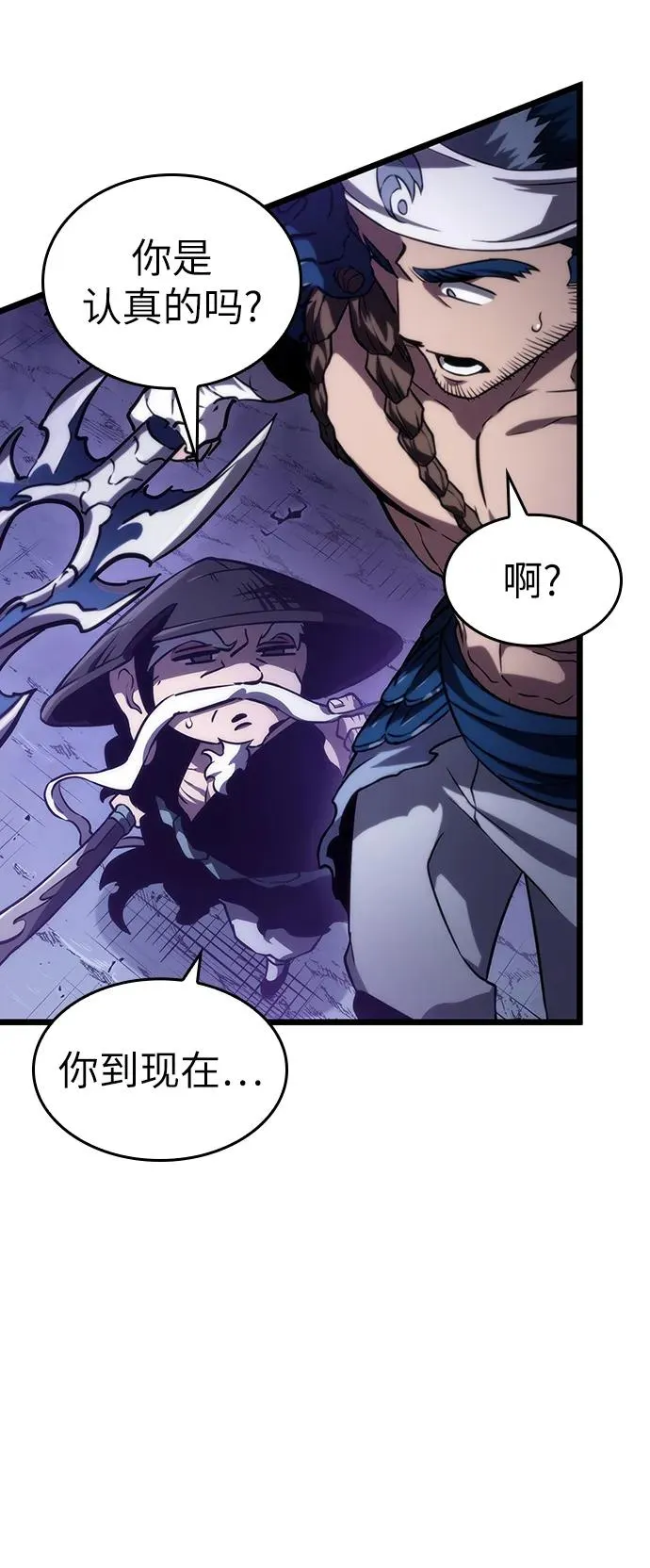 第79话 第75页
