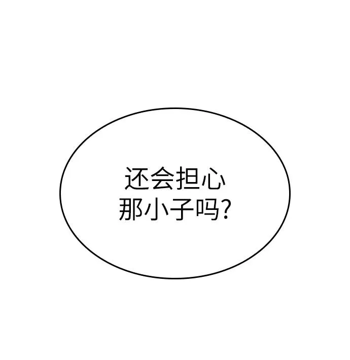 第79话 第76页