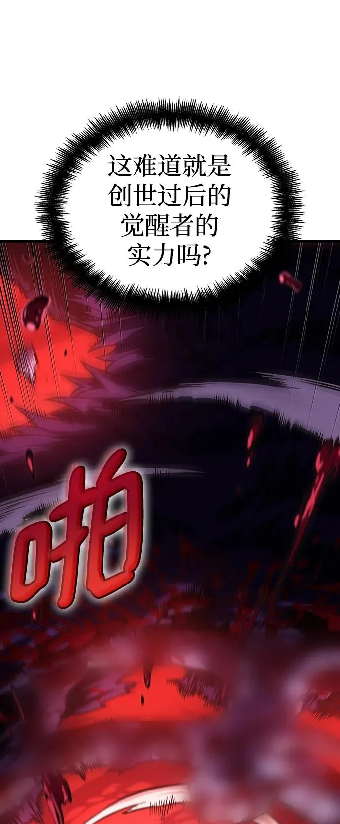 第79话 第87页