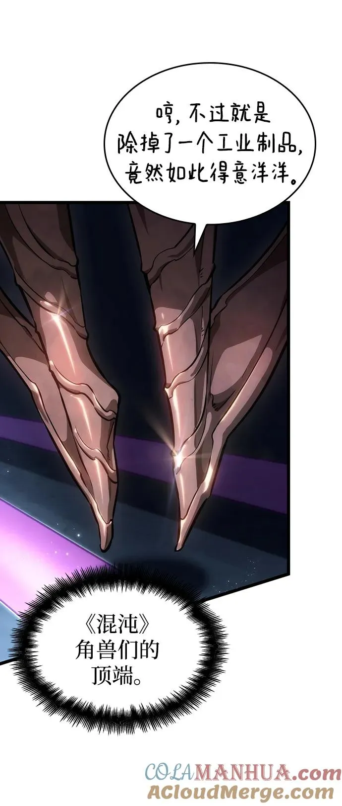 第79话 第97页
