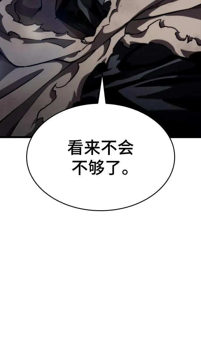 第79话 第106页