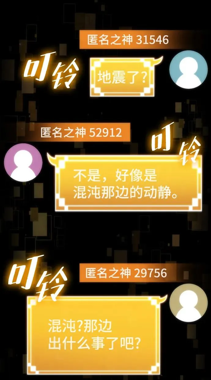 第87话 第7页