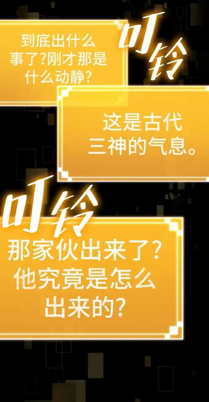 第87话 第8页