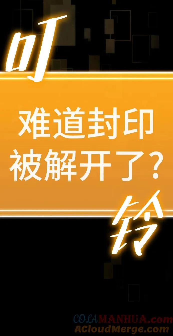 第87话 第9页