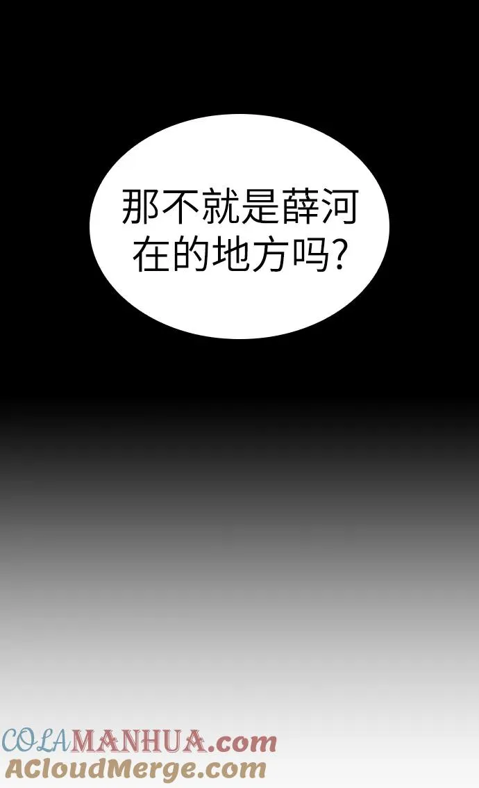 第87话 第17页