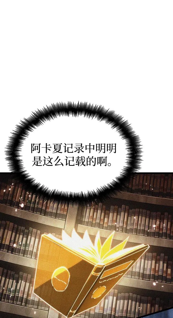 第87话 第24页