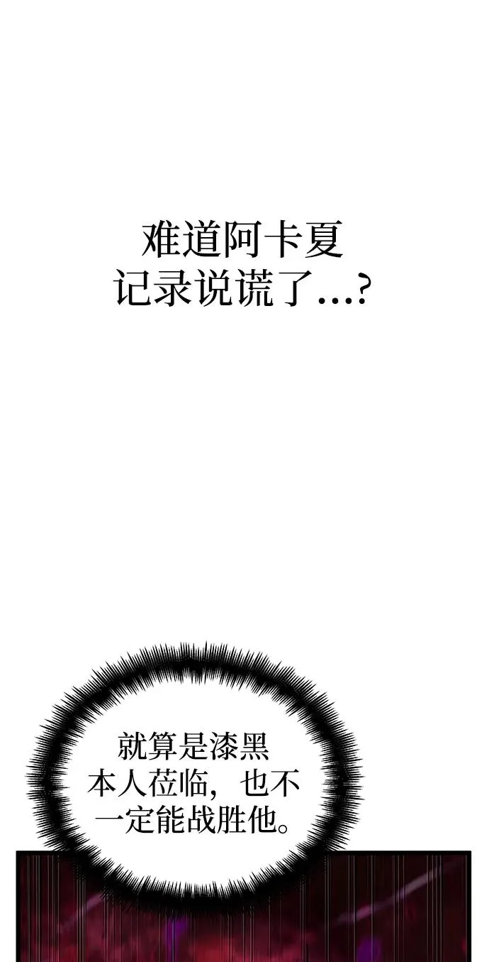 第87话 第26页