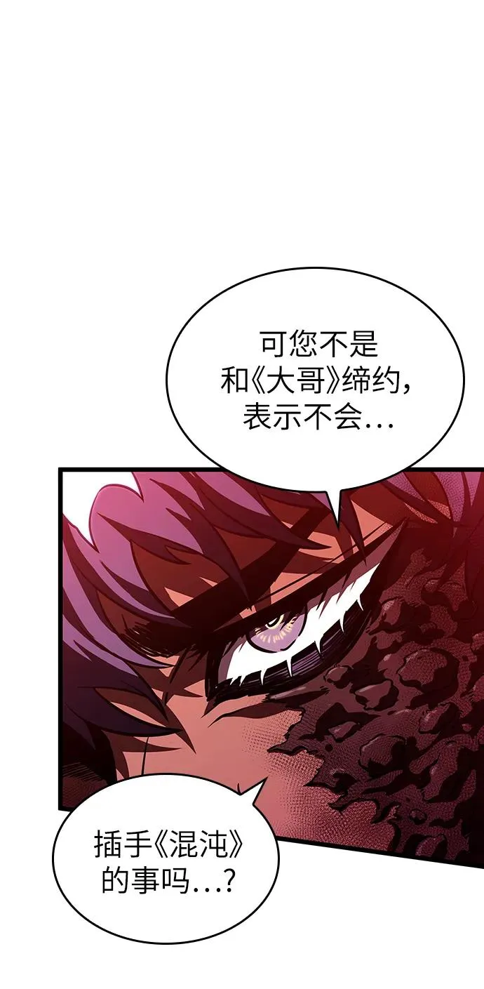 第87话 第31页