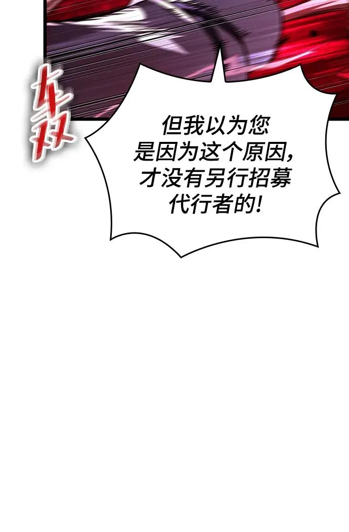 第87话 第36页