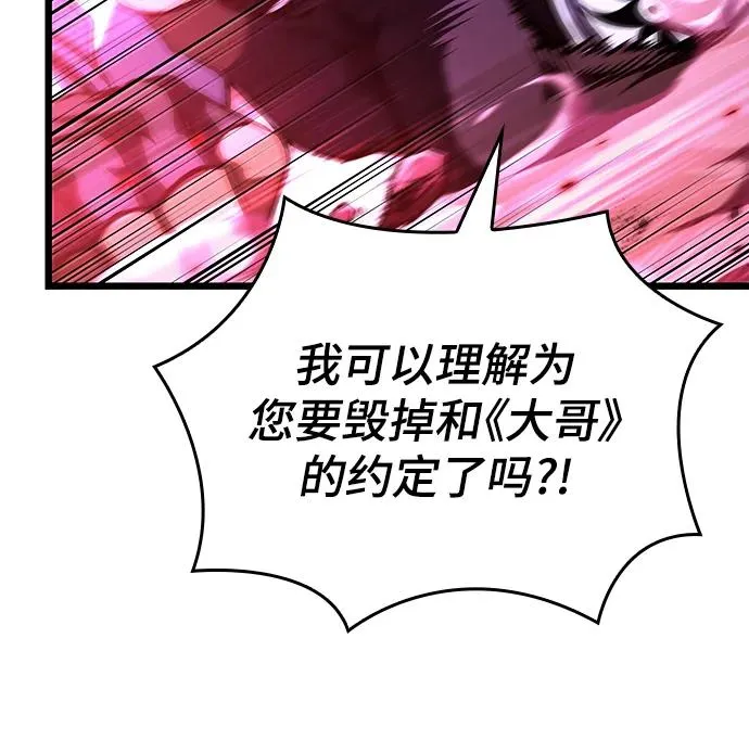 第87话 第51页