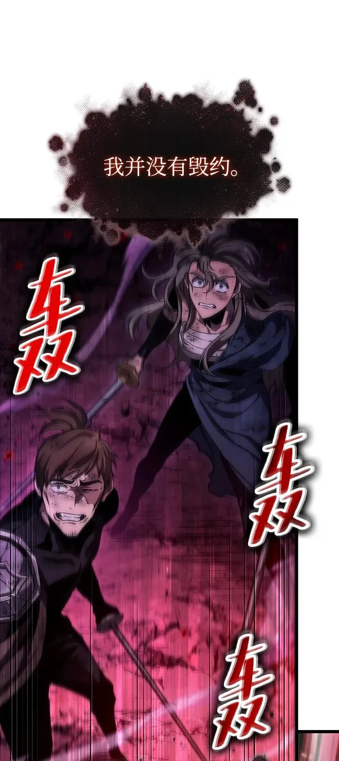 第87话 第52页