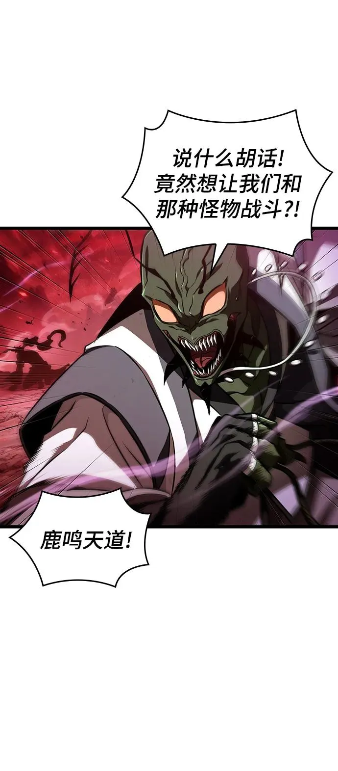 第87话 第64页