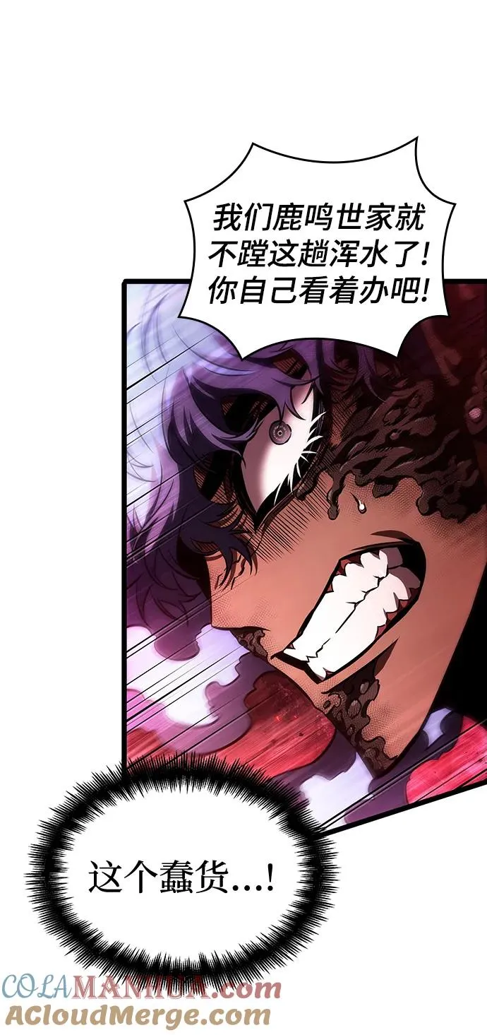 第87话 第65页
