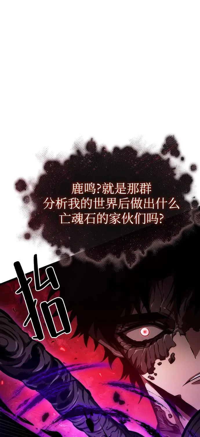 第87话 第66页
