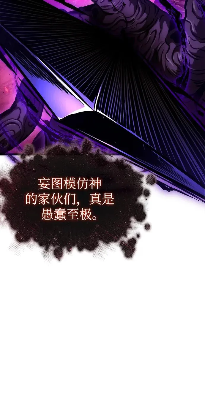 第87话 第67页