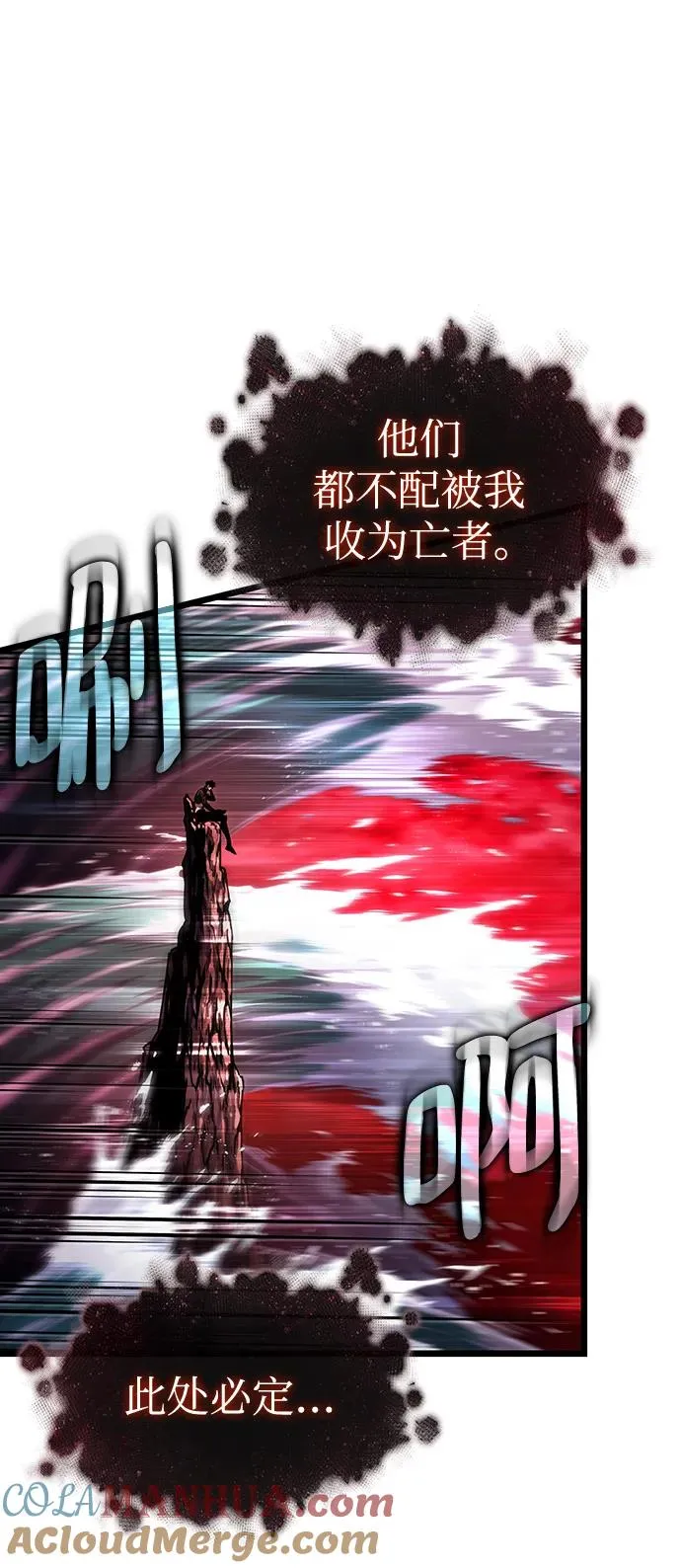 第87话 第69页