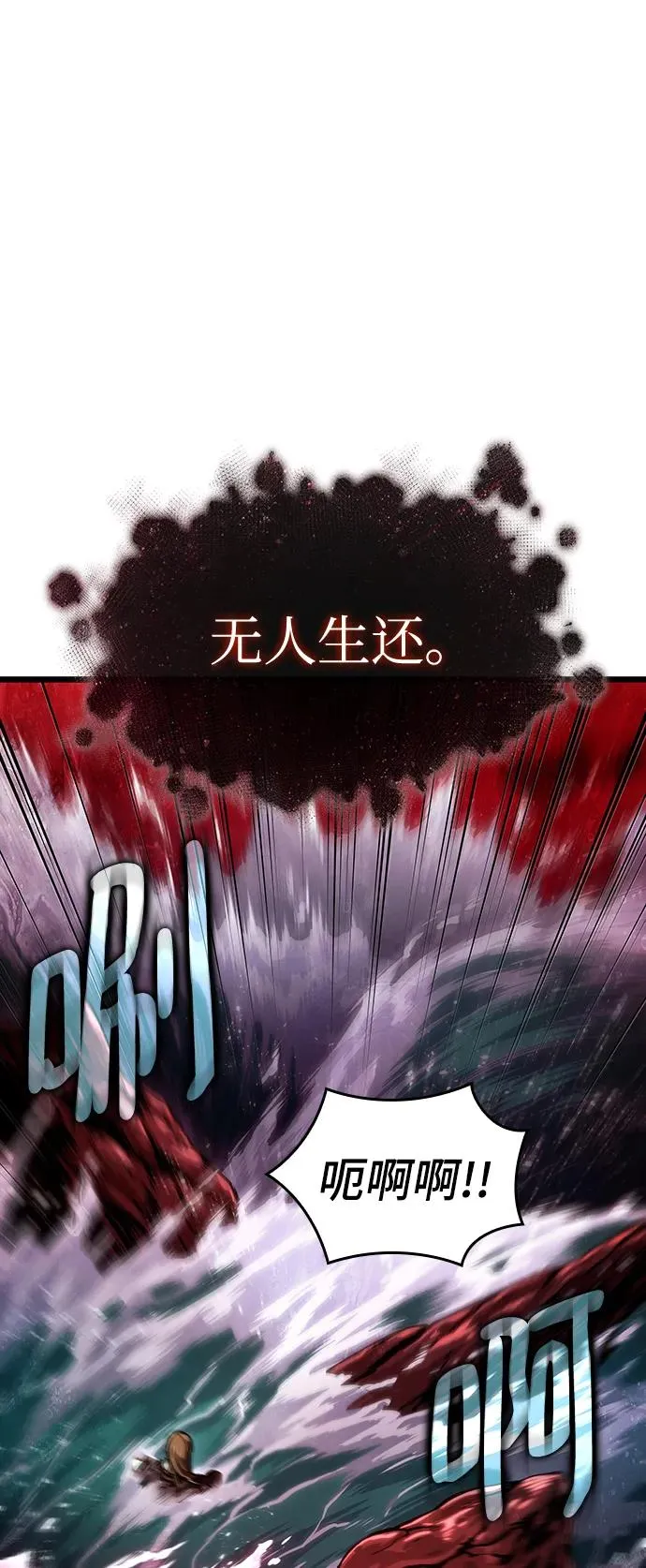 第87话 第70页