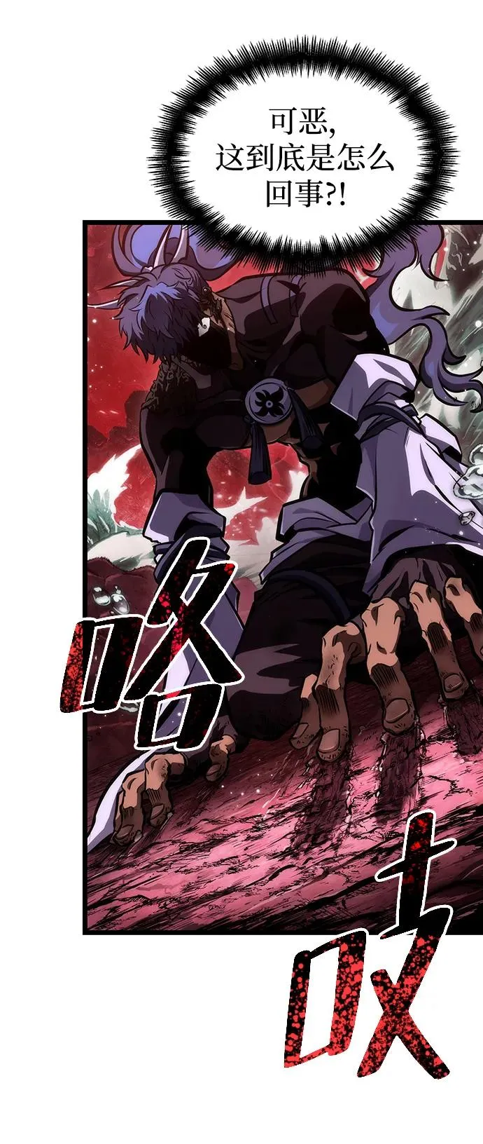 第87话 第75页
