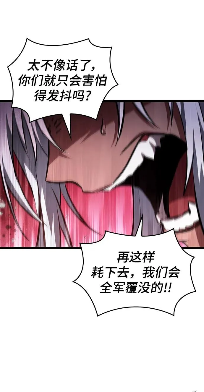 第87话 第79页