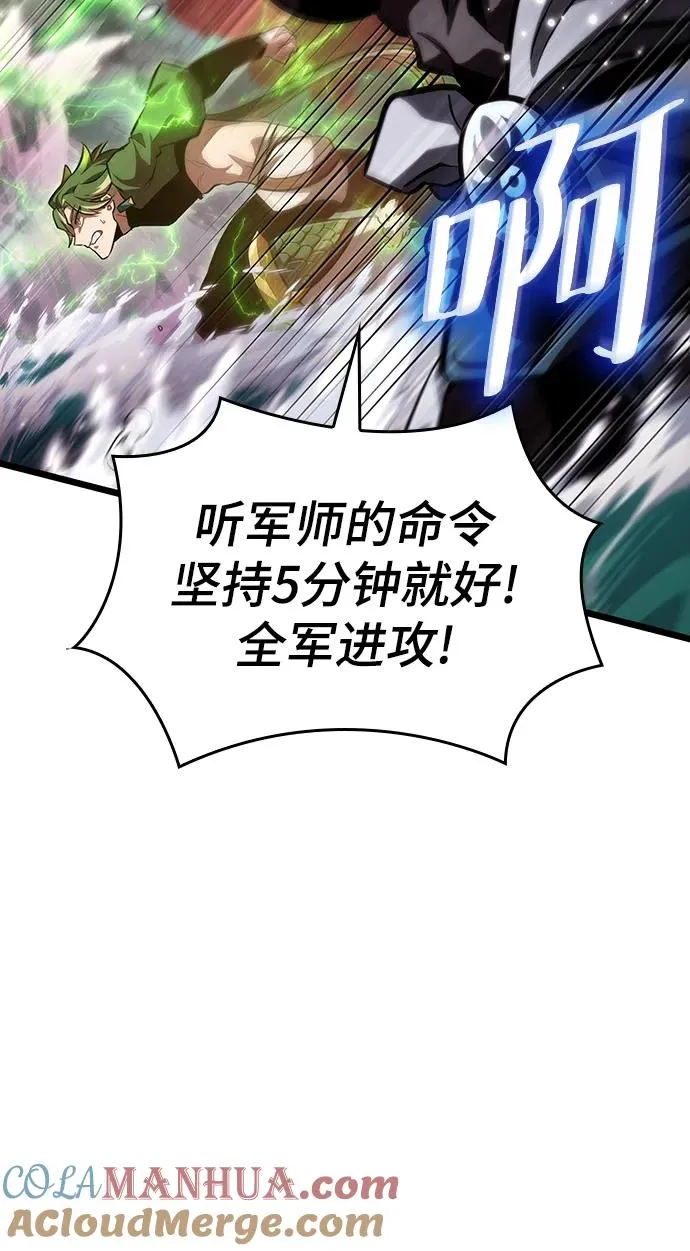 第87话 第81页
