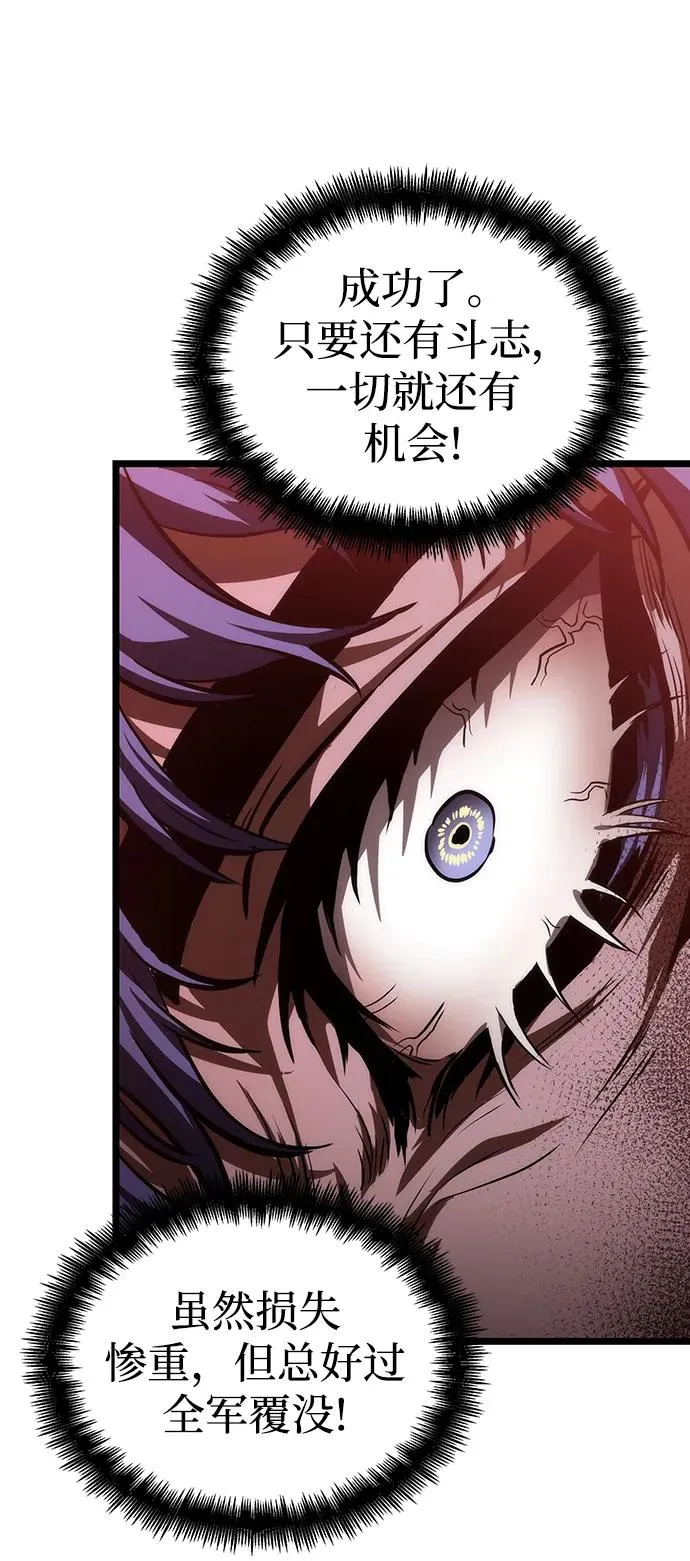 第87话 第90页