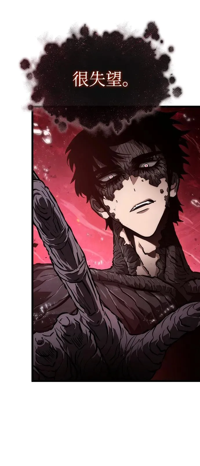 第87话 第100页