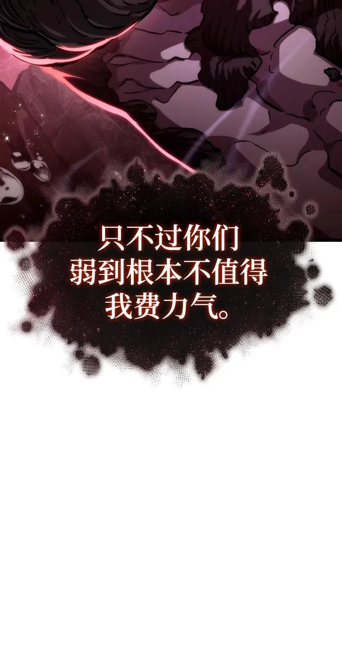 第88话 第6页