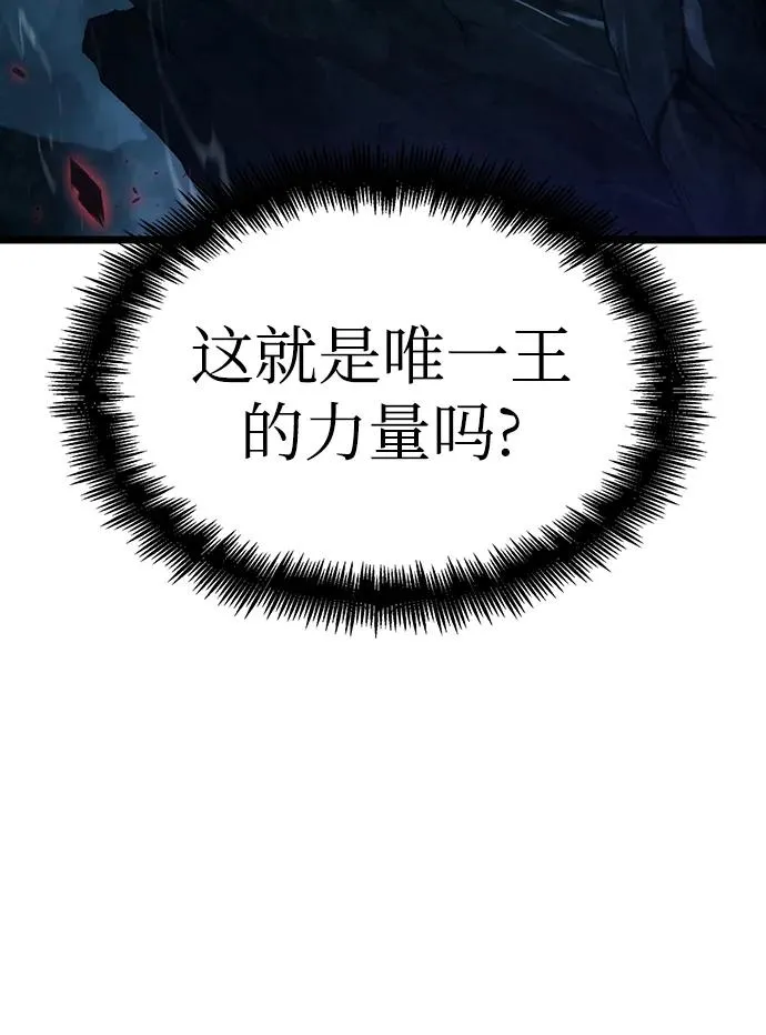 第88话 第11页