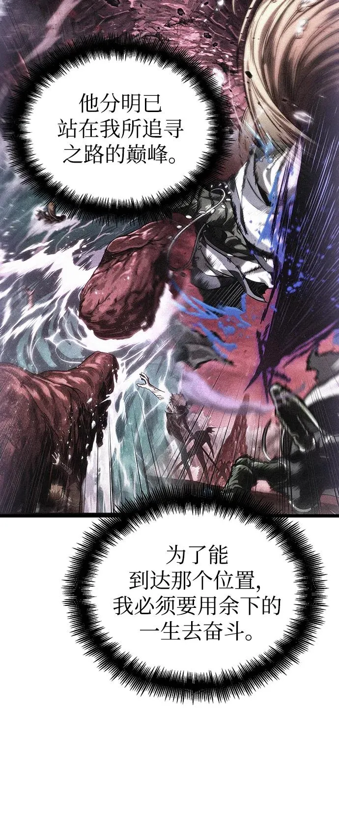 第88话 第14页