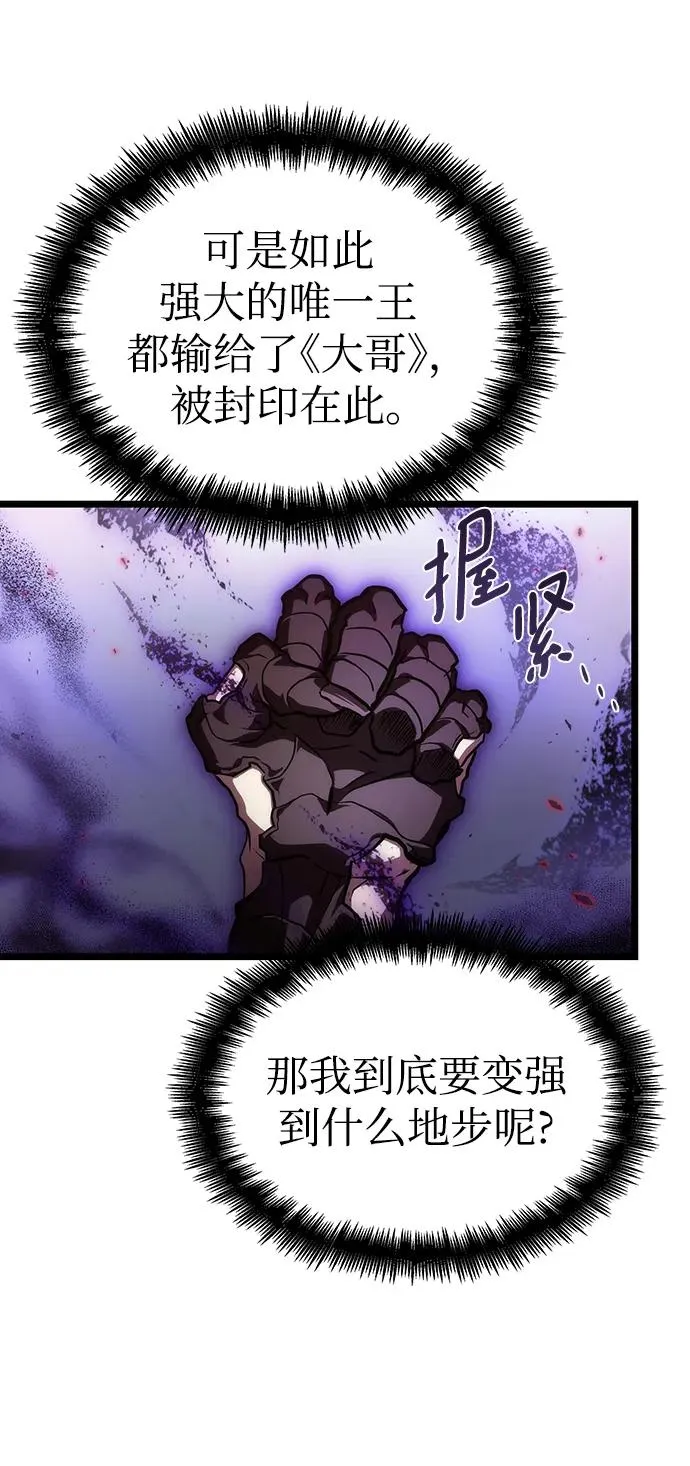第88话 第15页